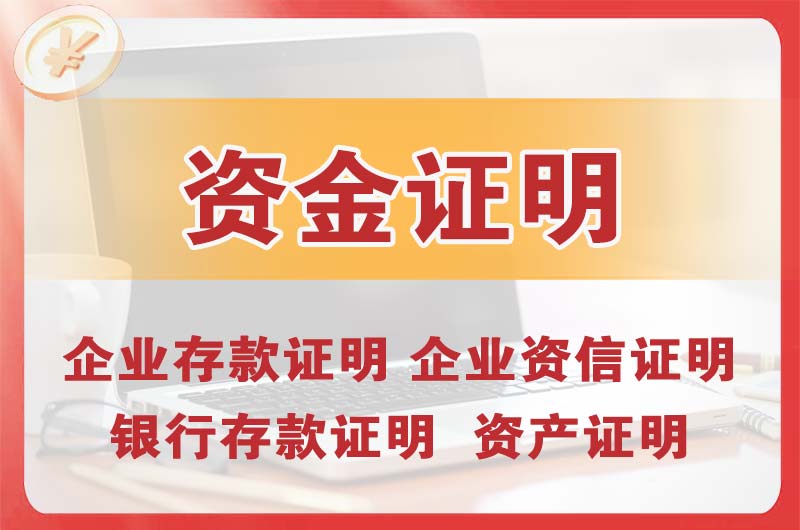 滨湖银行存款证明